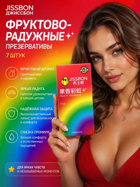 Ультратонкие контрацептивы для орального секса с 7 видами фруктового аромата в наборе "два в одном" длиной 180 мм и шириной 52 мм (7 шт).Фруктовая любовь!