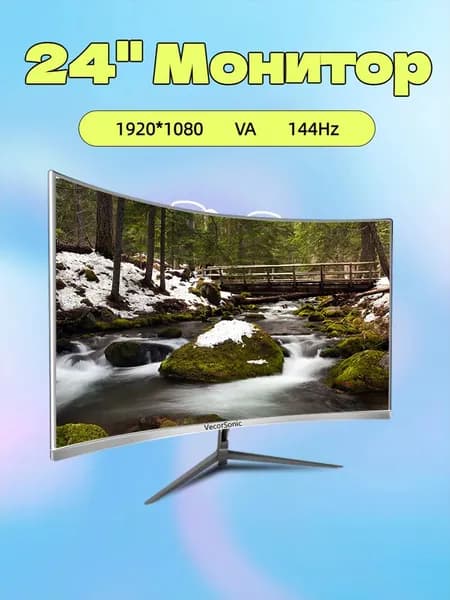 VecorSonic 24" Монитор AO1/FULL HD, 144 Гц (24AO 1K 144Hz QB-DE27), VA, 1920x1080 Full HD, 144 Гц, Изогнутый экран, белый