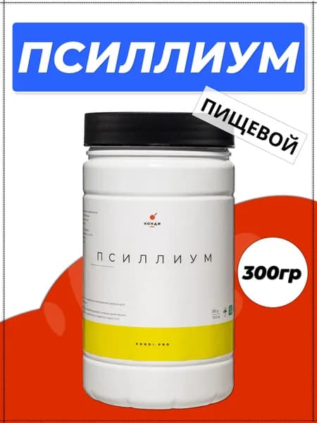 Псиллиум, шелуха семян подорожника, 300 грамм, КондиПРО, 1 шт