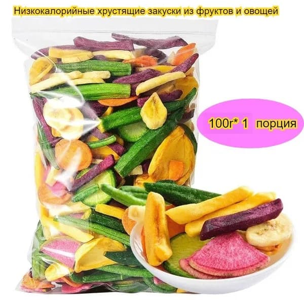 Хрустящие фруктово-овощные снеки с низким содержанием жира, 70-100 г, доступны в разных размерах, вкусные, подходят для вегетарианцев, с китайским вкусом, сублимированные.
