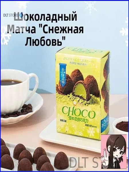 Акция сегодняШоколадный сэндвич