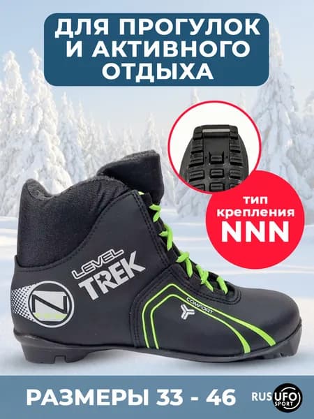 Ботинки лыжные Trek