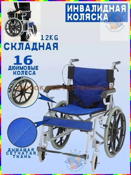 Электровелосипед