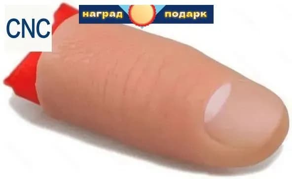 Резиновый палец для фокусов с платком. Набор для показа фокуса. Реквизит профессиональный
