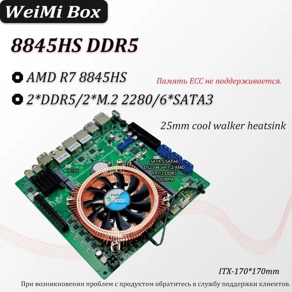 Мини-ПК ITX 8845HS (AMD Ryzen 7 8845HS, RAM Отсутствует, AMD Radeon, ), светло-синий
