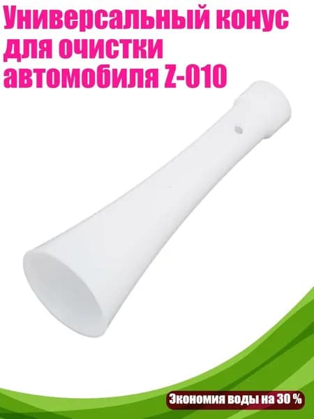 Запчасти аппарата химчистки автомобиля