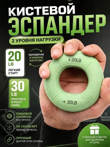 Эспандер кистевой для рук силиконовый 20-30 lb(9-14 кг), двойной, тренажер для пальцев, мужской и женский