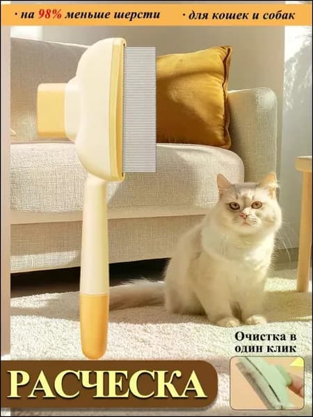 Оранжевая массажная расчёска для кошек и собак, удаляет шерсть, не требует усилий HEREMAC