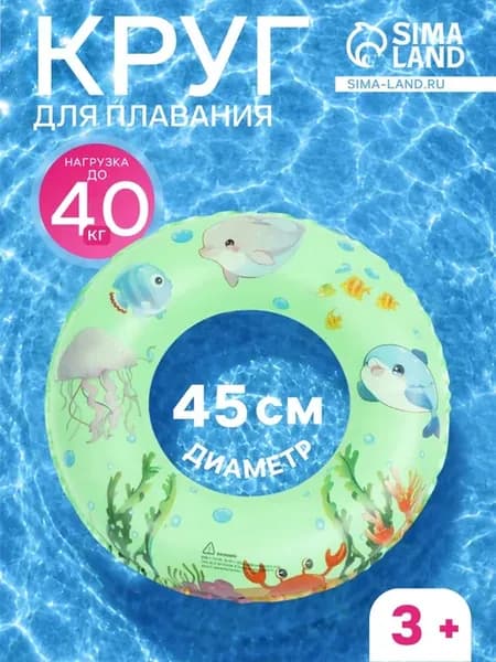 Надувной круг для плавания зеленый, 45 см, 3+ лет