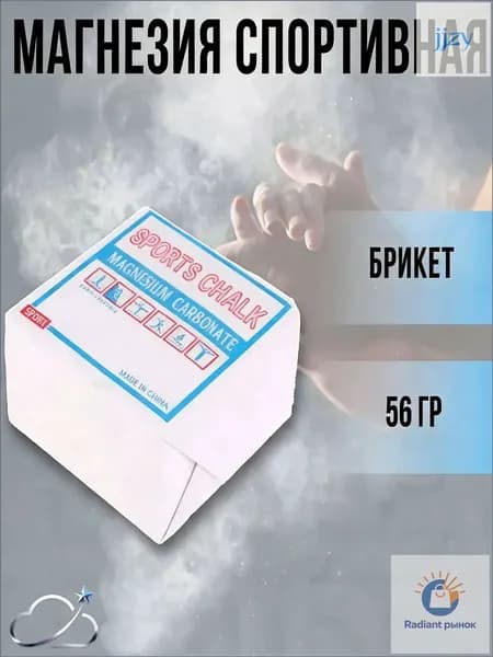 Магнезия 0.056 кг