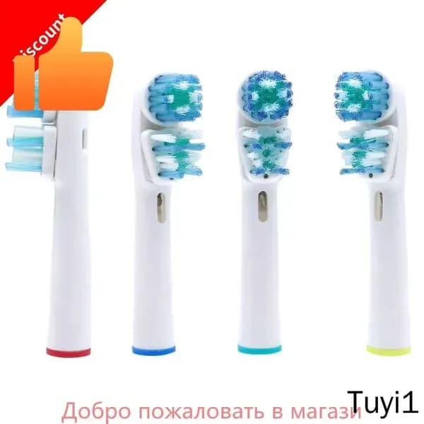 Сменные насадки Double Clean совместимы со сменными насадками для электрических зубных щеток Oral B Pro 1000 8000 9000