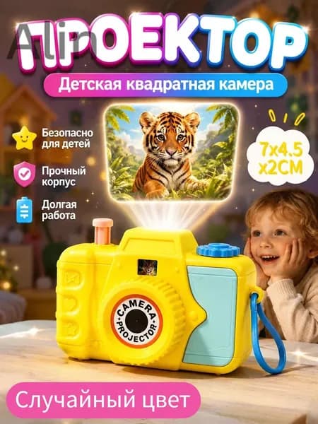 Детский игрушечный фотоаппарат с проектором, классическая ретро-игрушка для мальчиков и девочек