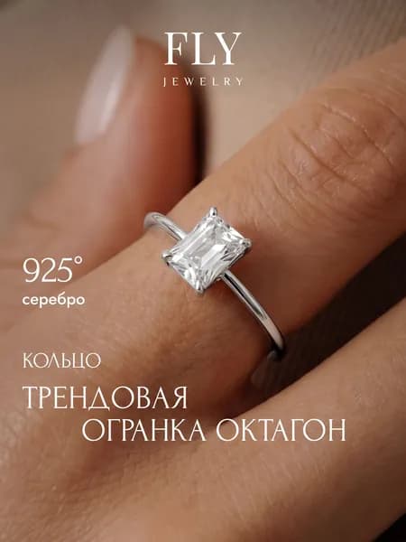 FLY jewelry Кольцо Серебро 925 пробы