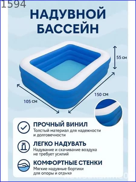 Надувной бассейн премиум в синем цвете, длина 1,5 метра, три этажа