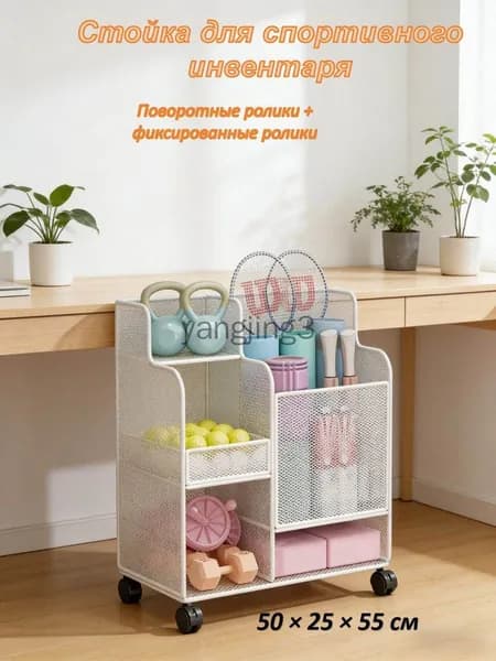 Стеллаж для спортивного инвентаря, длина: 50 см