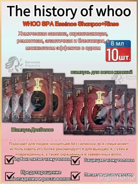 Косметический набор для волос