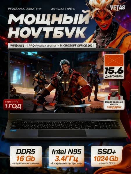 VETAS Игровой ноутбук 15.6", Intel Alder Lake N95, RAM 16 ГБ, SSD 1024 ГБ, Intel UHD Graphics, Windows Pro, черный, Русская раскладка