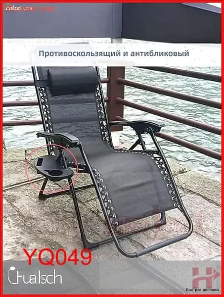 Стул складной туристический стент