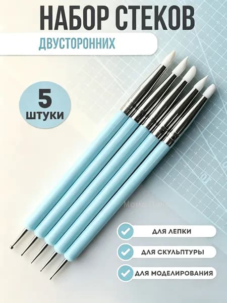 Набор из 5 двусторонних силиконовых ручек для точечного рисования, инструментов для резьбы по глине.