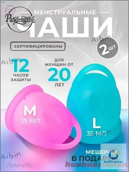 Менструальная чаша