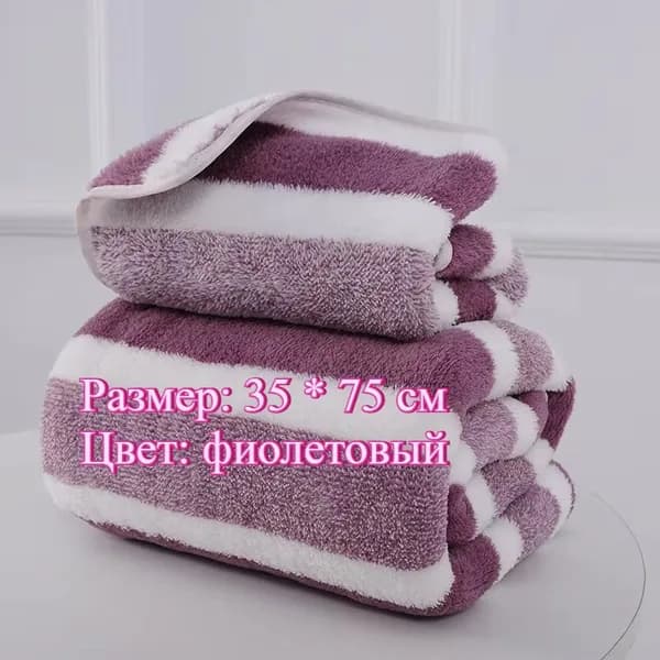 Полотенце для лица, рук A, Корал-флис, 35x75 см, фиолетовый, 1 шт.