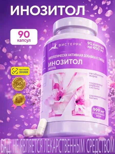 Инозитол для женщин, Inositol, 90 капсул
