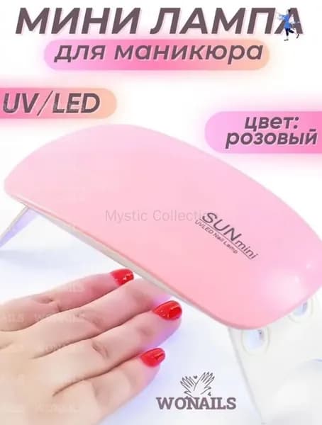 Лампа для маникюра для сушки ногтей для гель лака , шеллака профессиональная настольная