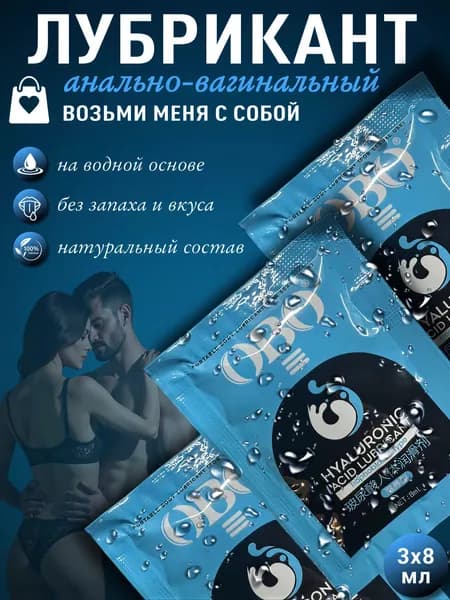 Расслабляющий и обезболивающий лубрикант для анального секса, с эффектом усиления оргазма