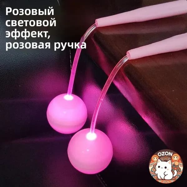 Новая светящаяся беспроводная скакалка с мигающими огнями