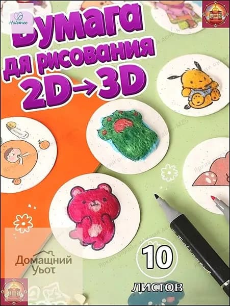 Бумага для рисования, 10 лист., шт