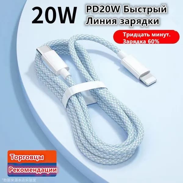 PD20WiPhone13-iPhoneX Интерфейс Lightning