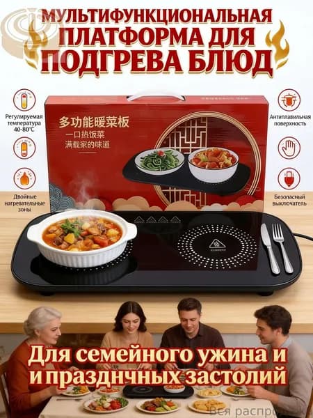 Электрическая настольная плита 019cfa50f35a76aaa86e93ec4e71590f, черный, черно-серый