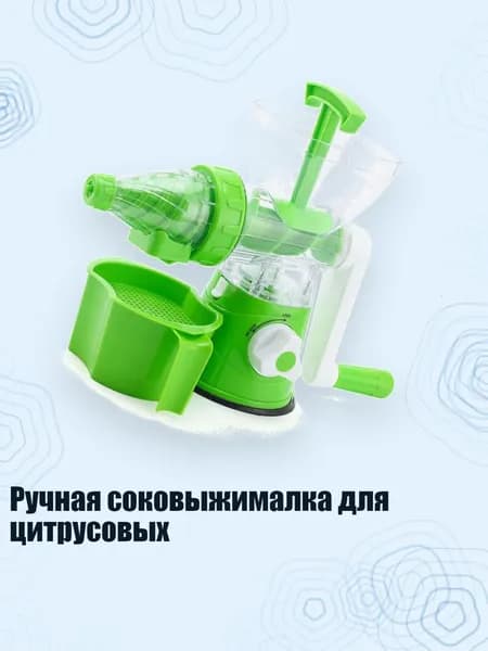 Соковыжималка электрическая 11JJ603059_HY2606KDY, зеленый