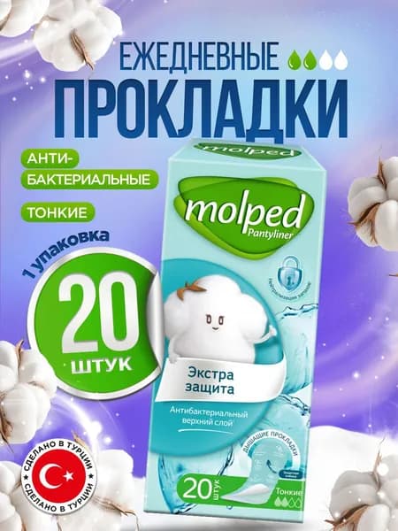 Molped прокладки ежедневные Антибактериальные Экстра защита 20шт, 2 капли