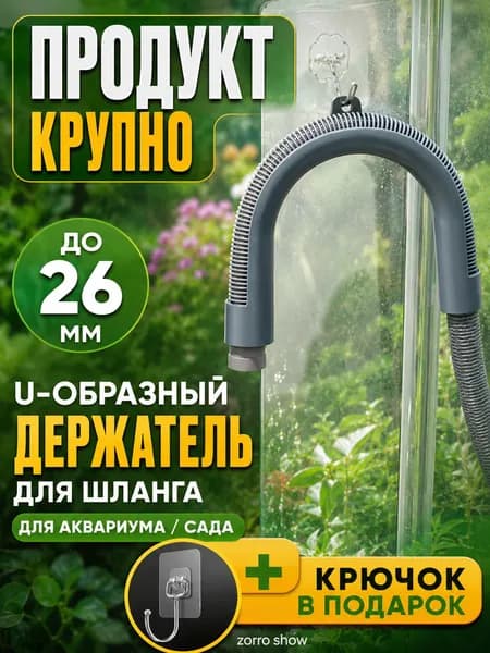 Держатель садового инструмента,2шт