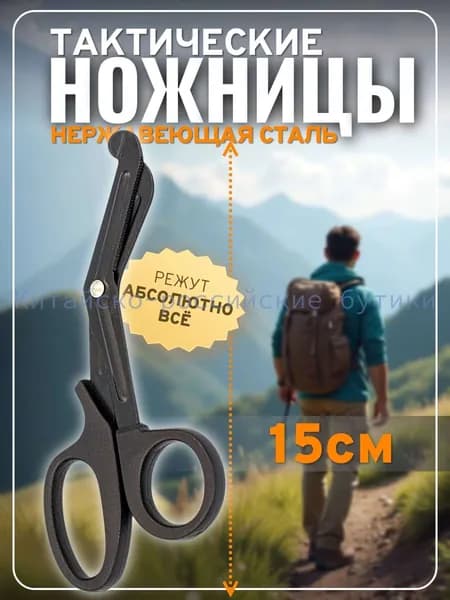 Ножницы 15 см, 1 шт.