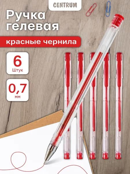 Набор гелевых ручек Plasma красная 0,7 мм, 6 шт.