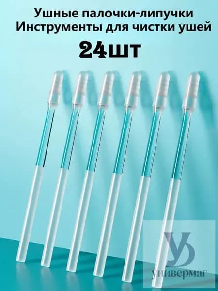 Ватные палочки, 24 шт.