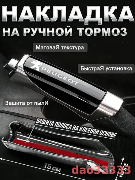 Ручка КПП