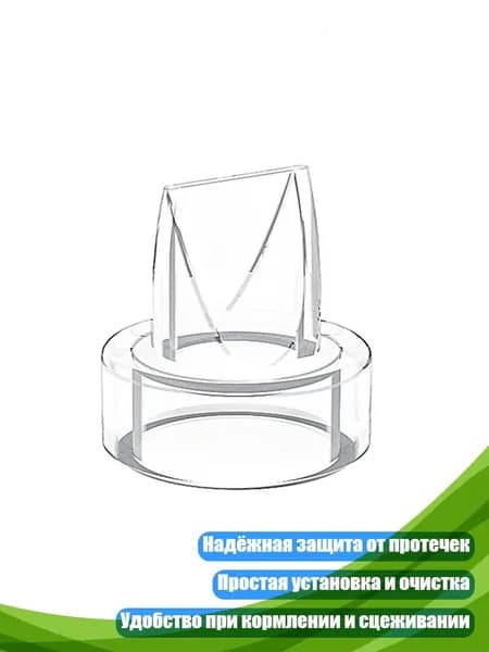 Пищевые силиконовые клапаны для молокоотсоса