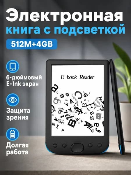 6" Электронная книга BK-6025, черный