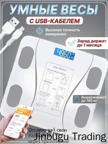 Напольные весы Напольные весы на аккумуляторе, нагрузка 180 кг, точность 10 г