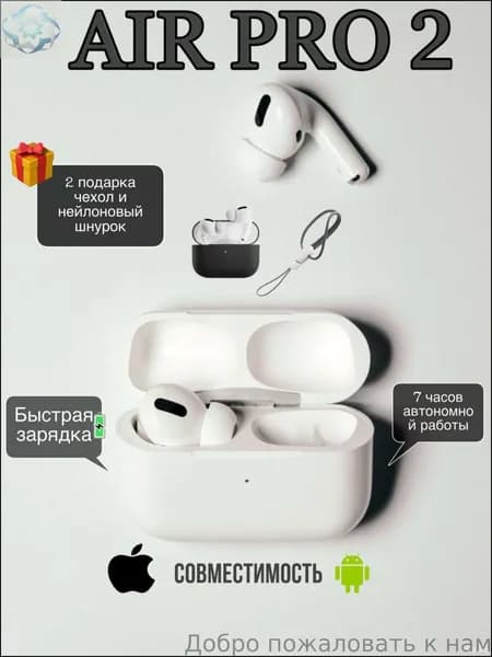Наушники беспроводные с микрофоном, Bluetooth, Lightning, белый