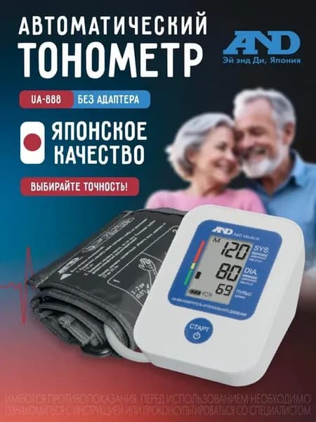 Тонометр автоматический на плечо UA-888E манжета 22-32см