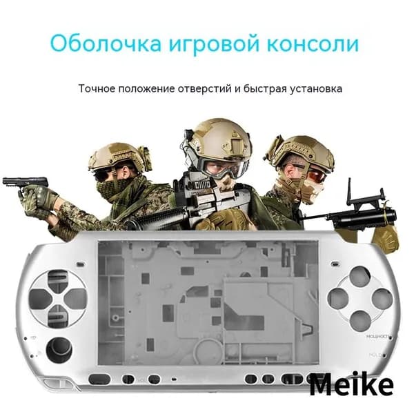 Сменный корпус для PSP-3000 серебристого цвета из поликарбоната с комплектом кнопок