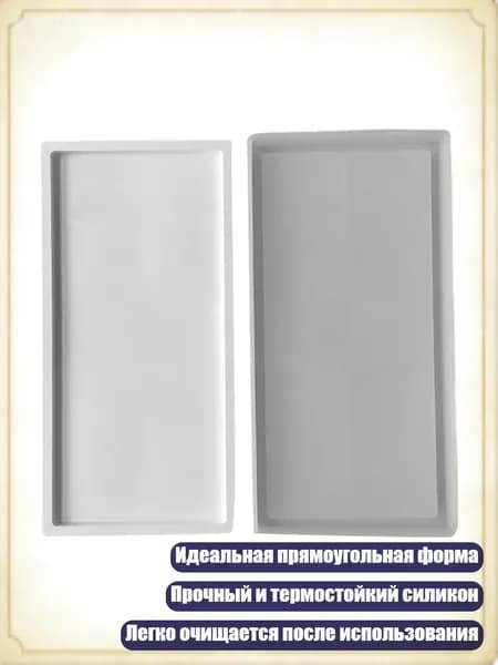 Прямоугольные силиконовые формы для литья смолы для DIY, - L