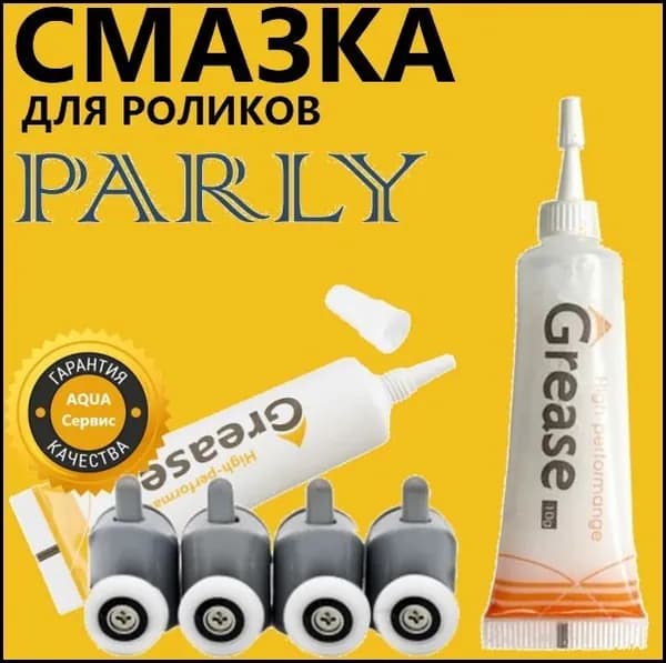 Эксклюзивная высокоэффективная смазка для технического обслуживания роликов, подшипников, петель и навесов душевых кабин, бесцветный состав без запаха, 10 грамм