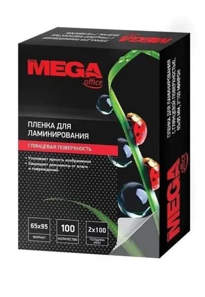 Promega office Пленка для ламинирования, А8, 65х95, 200мкм, 100 шт, 1 уп