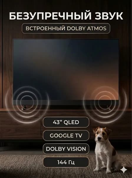 HERRINHAUS Телевизор 43" 4K UHD Smart TV Google TV 144Гц HDR10 Dolby Vision Atmos VA Direct LED 43″ 4K UHD, темно-серый