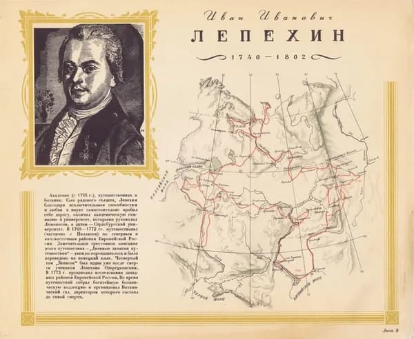 Иван Иванович Лепехин. Антикварная географическая карта его путешествий и ксилографированный портрет. Смешанная техника, СССР, 1948 г.